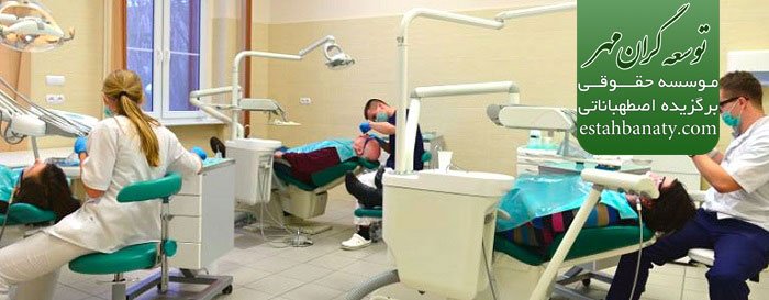 تحصیل دندانپزشکی در دانشگاه چارلز پراگ چک