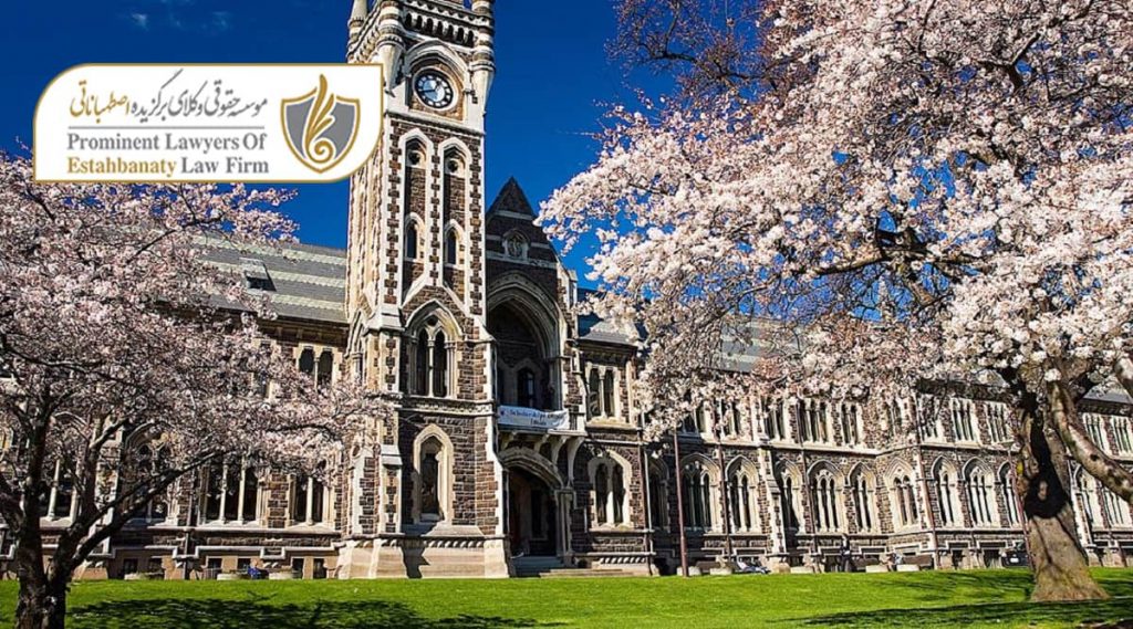 دانشگاه اوتاگو نیوزلند