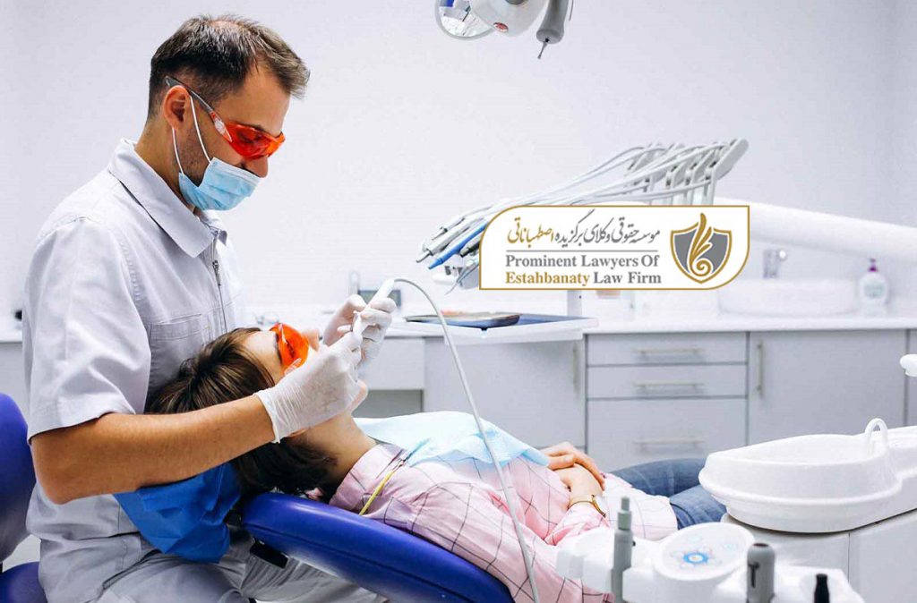 دندانپزشکی در دبی