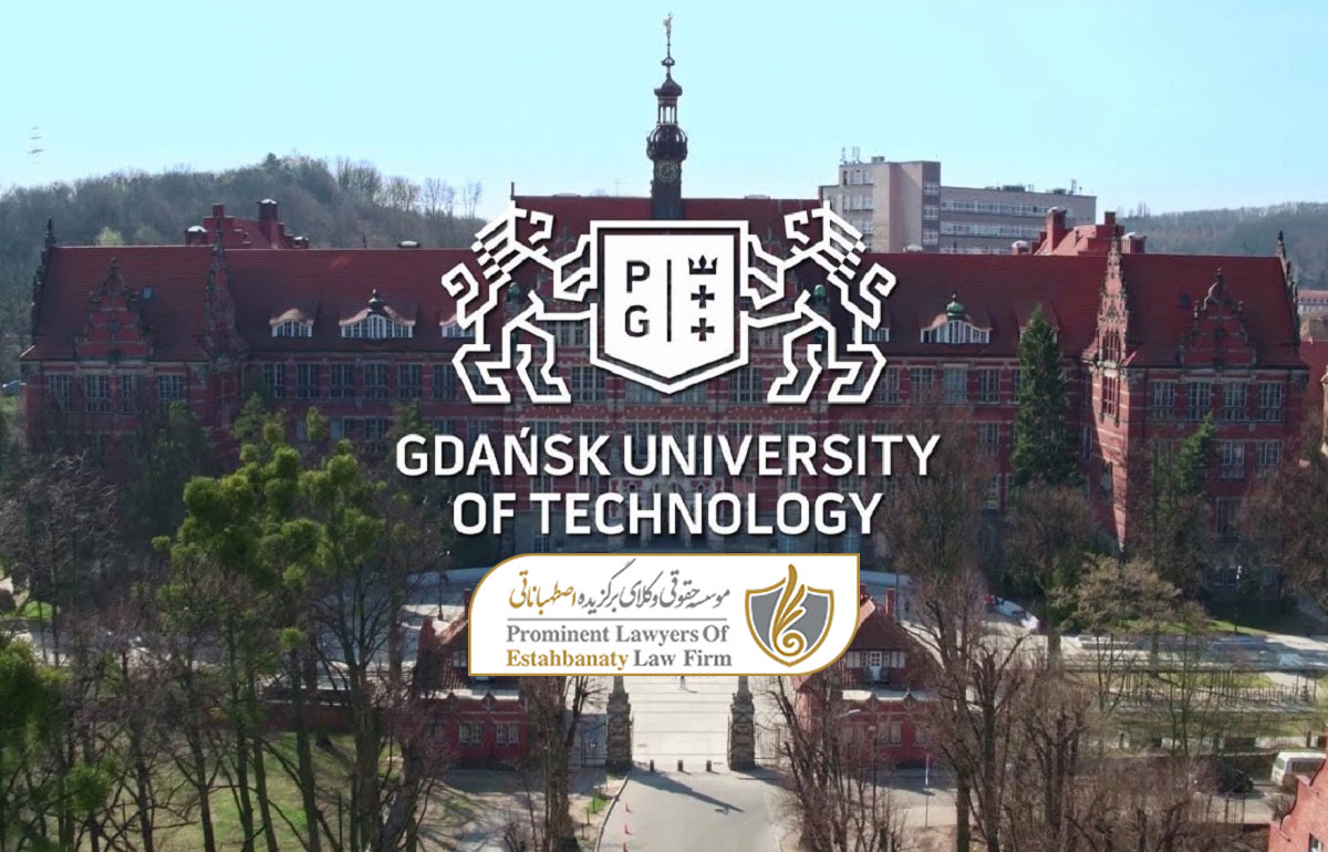 دانشگاه تکنولوژی گدانسک لهستان