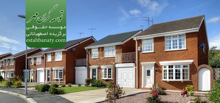 قیمت خانه در انگلستان