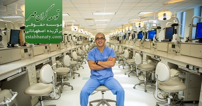 تحصیل پزشکی و دندانپزشکی در قطر