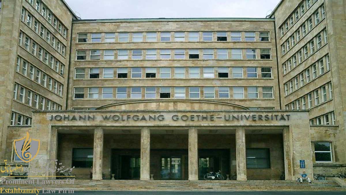 دانشگاه فرانکفورت