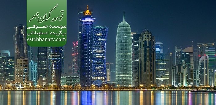 کار و زندگی در قطر
