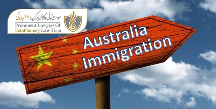 مهاجرت استارآپی به استرالیا