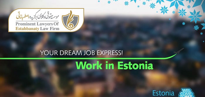 دستمزد و حقوق کار در استونی