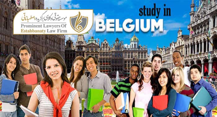 ویزای تحصیلی بلژیک