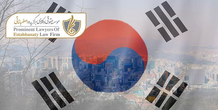مدارک مورد نیاز ویزای تحصیلی کره جنوبی