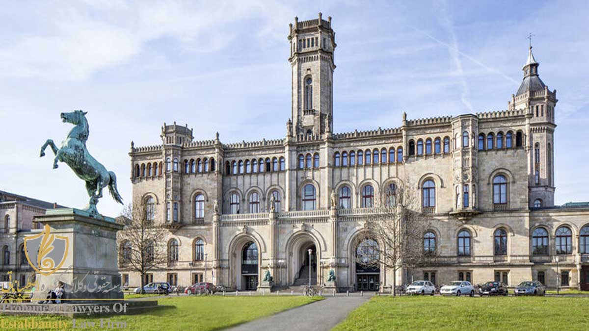 دانشگاه هانوفر آلمان