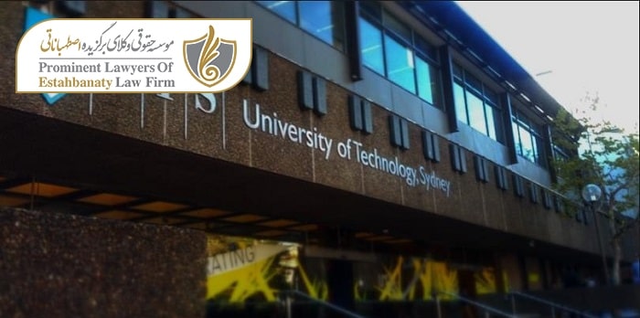 دانشگاه تکنولوژی سیدنی استرالیا