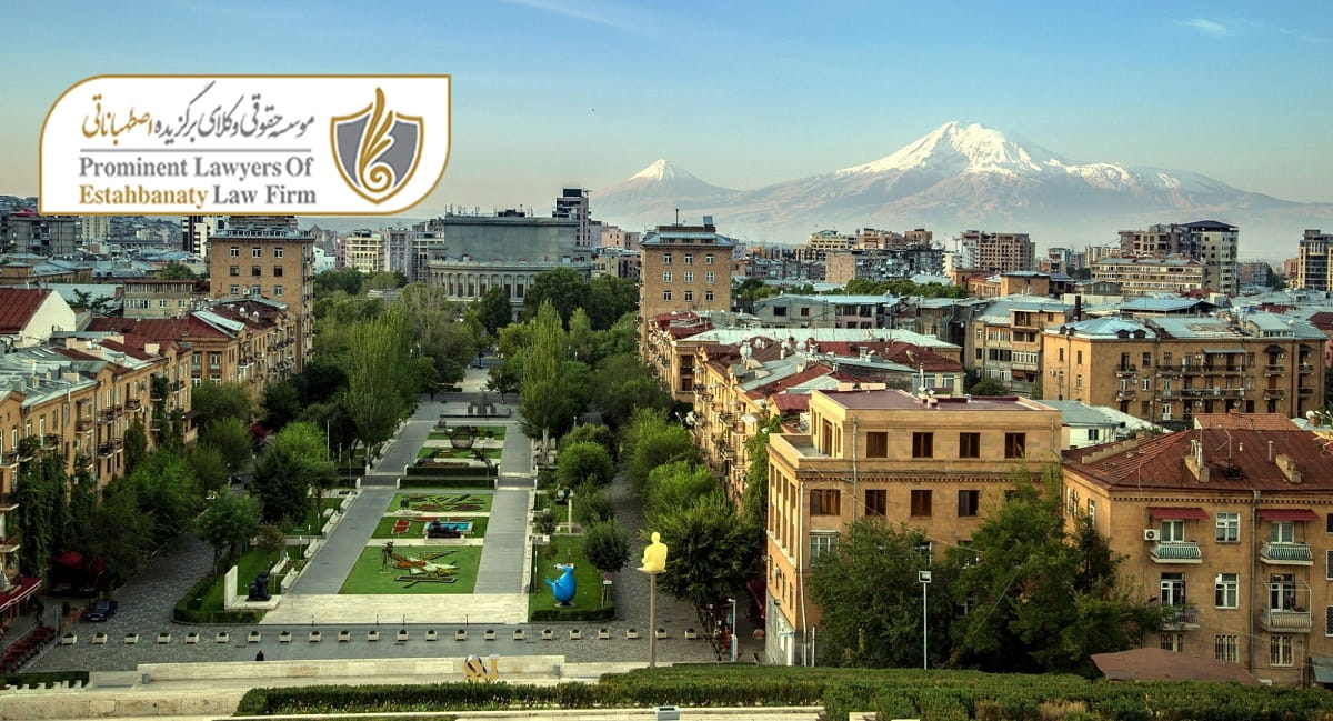 کمترین مبلغ سرمایه گذاری در ارمنستان جهت اخذ اقامت