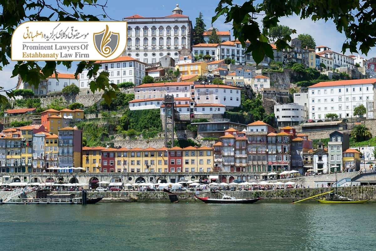 کمترین مبلغ سرمایه گذاری در پرتغال جهت اخذ اقامت