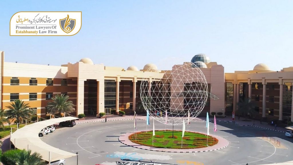 دانشگاه عجمان دبی