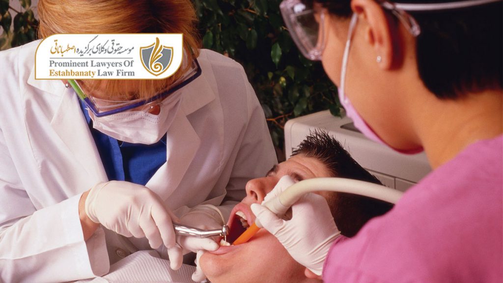 دندانپزشکی فرانسه 2020
