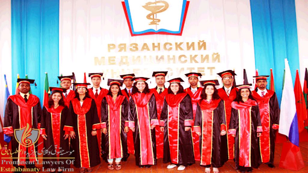 تحصیل دکتری در روسیه ۲۰۲۰
