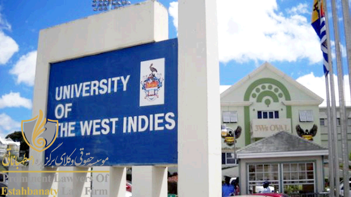 دانشگاه uwi در دومینیکا