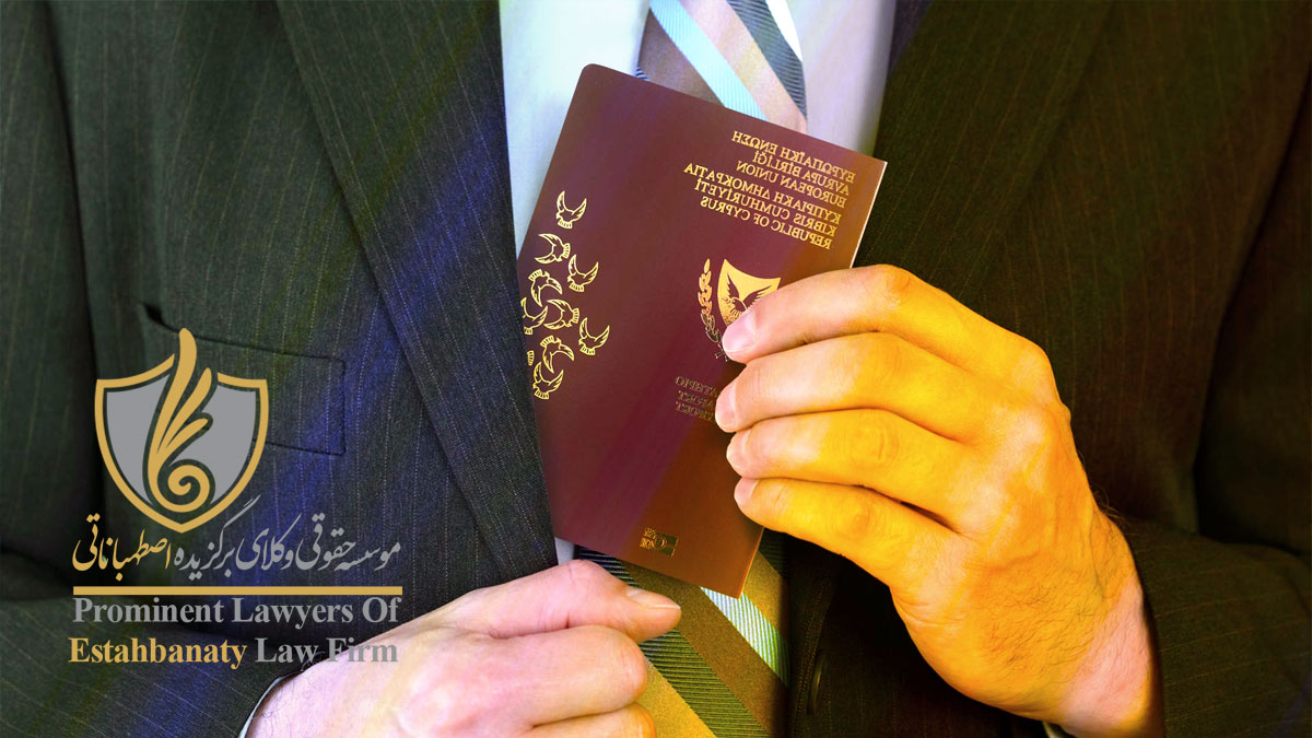امکان اخذ پاسپورت قبرس برای تمام اعضای خانواده