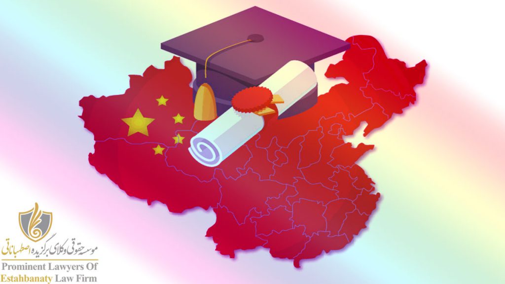 مقایسه شرایط تحصیل در دانشگاه هاست و شیان چین
