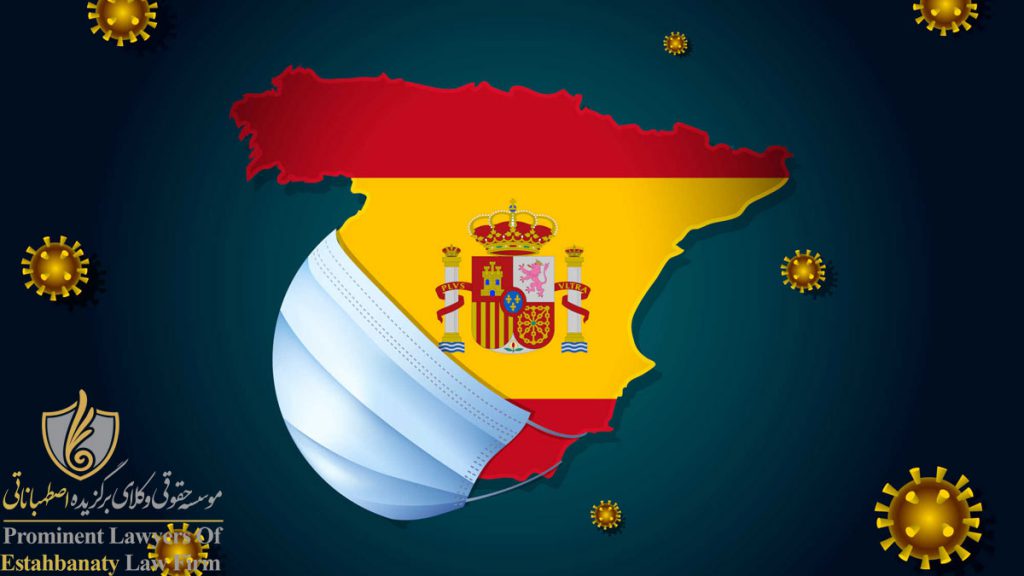 شرایط جدید ورود به اسپانیا در موج دوم کرونا