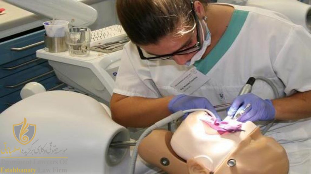 تحصیل دندانپزشکی در آلمان