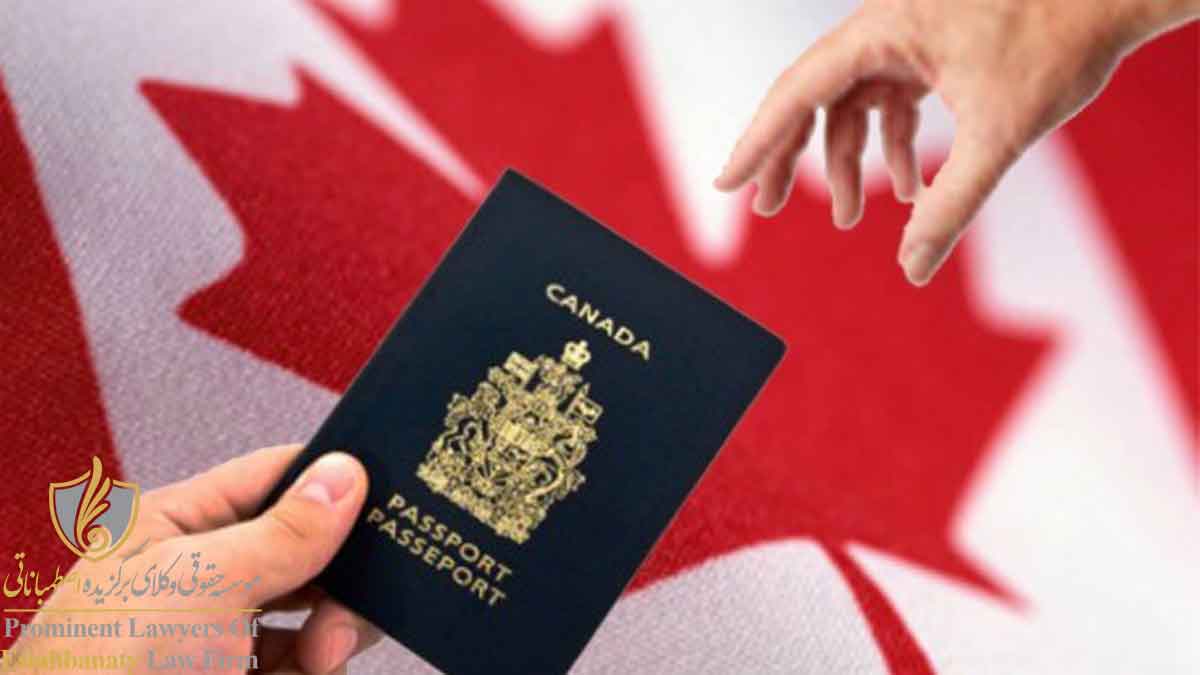 اخذ تابعیت کانادا