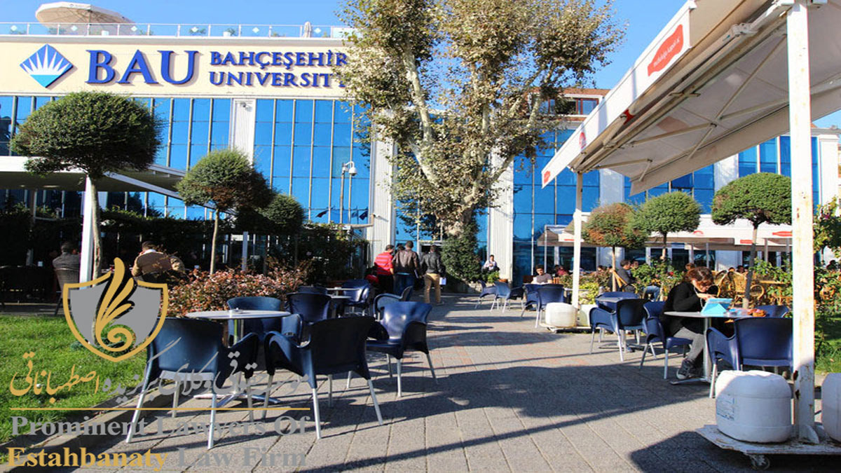 دانشگاه باهچه شهیر در استانبول