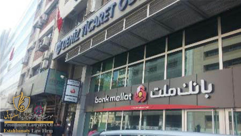 Iranian banks in Turkey
