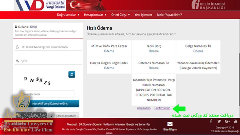 How to get the tax code of Turkey